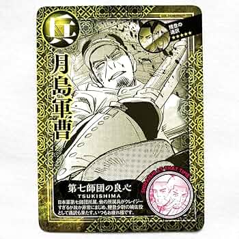 ゴールデンカムイ 1〜25巻セット 漫画＋色紙、ブックカバー、TOGカード Amazon.co.jp: ゴールデンカムイ トレーディングオジサンカード